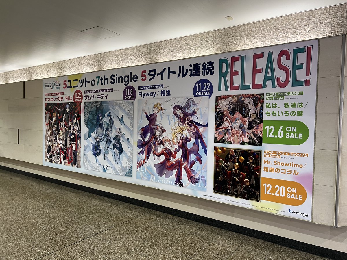 BUSHIM_ongaku's tweet photo. \ ✨#プロセカ 情報✨ /

阪急大阪梅田駅改札外に
7th Singleの広告を掲載中‼

📝掲出期間：11/19(日)まで

お出かけの際はぜひご覧ください🌟
※駅、及び駅員へのお問合せはご遠慮ください

✅7th Single詳細はこちら
https://t.co/NK8wzX7cYa https://t.co/Fju6YGLH1v