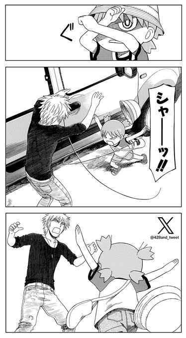 よつばとエックス(@428and_tweet) さんのマンガ一覧 | ツイコミ(仮)