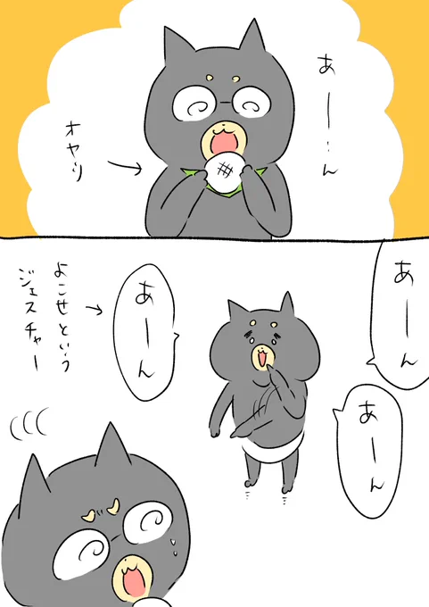 どんどん賢くなる赤子 