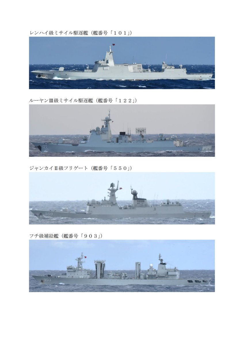 防衛省統合幕僚監部 on X: 防衛省統合幕僚監部 on X: