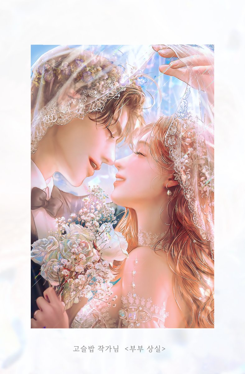 PudicaVenus's tweet photo. 고슬밥 작가님의  <부부 상실> 표지를 작업했습니다. 💍💐✨ https://t.co/CVM7CYUejC