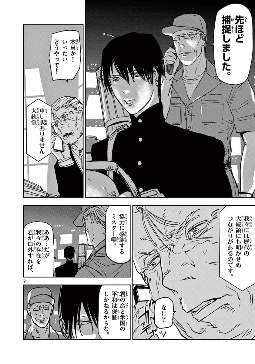 「ギュゲスのふたり」第70話 サンデーうぇぶりで更新されました! https://www.sunday-webry.com/episode/14079602755426446473 先読み71話まで!アプリで公開中! 現在第5巻が発売中! 週刊少年サンデーTVでは ボイスコミックも! よろしくお願いいたします! #サンデーうぇぶり #ギュゲスのふたり