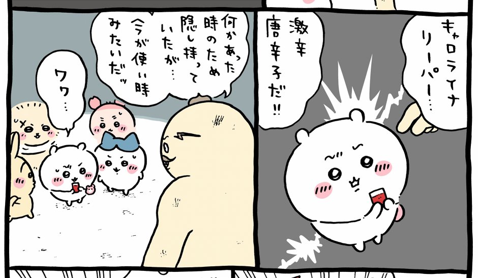 もう人魚ショックで誰も気にしてないかもだけどあの世界観にキャロライナリーパーが存在してるの普通におかしいんだよね