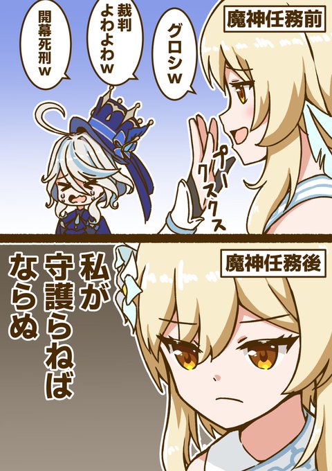 魔神任務前後でフリーナちゃんの印象変化が激しすぎる(ネタバレほぼ無)
#フリーナ #原神 #GenshinImpact 