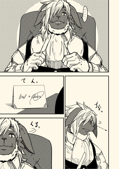 頑張れ紫暮さん(その44) 
ビーフオア・・・? 