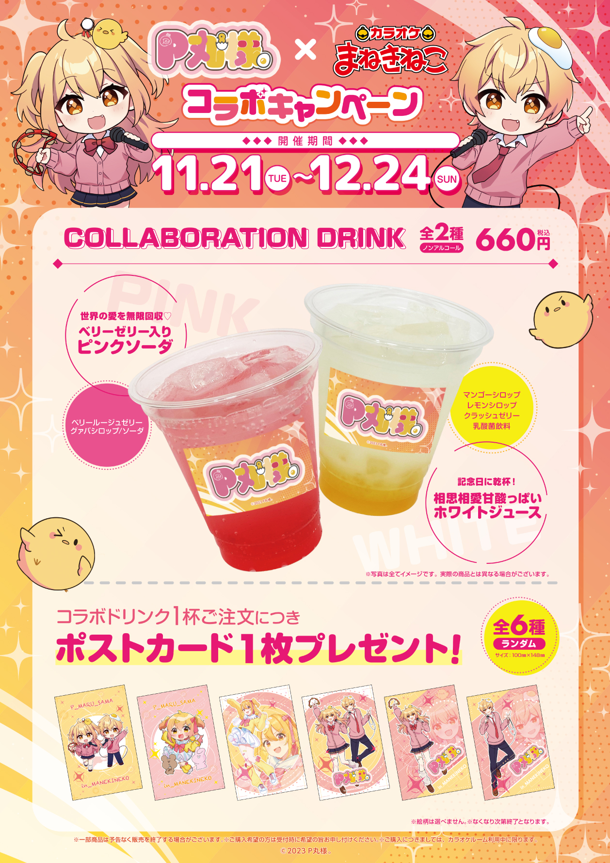 TM/KKコラボ　バラ売り可 WEBショップにてJ Balvin x TMのコラボグッズを販売いたします