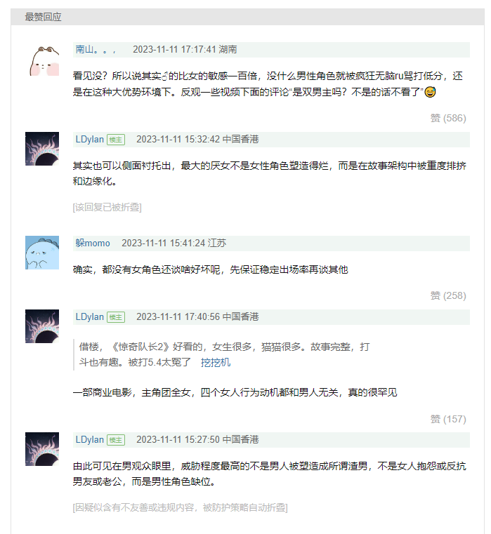 pitchpit8964's tweet photo. https://t.co/sZrFmanhRw
推荐帖，惊队2因为没男人在简中最大的书影音评论网站豆瓣被男观众破防狂打低分。
【在男观众眼里，威胁程度最高的不是男人被塑造成所谓渣男，不是女人抱怨或反抗男友或老公，而是男性角色缺位。】
【最大的厌女不是女性角色塑造得烂，而是在故事架构中被重度排挤和边缘化。】 https://t.co/YcLKh0vSy7