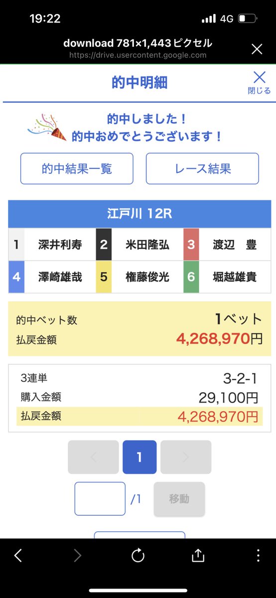 この配当どうよ？

真面目に働いて稼ぐ給料の何ヶ月になる？

俺はこれだけで人生を変えてきた🔥

俺とガッツリ稼いでみたい人はLINEしてくれ🤝🔥

👇ジローのLINEはこっからだぜ👇

lin.ee/vaebAnm

.
.
.

#競艇
#ボートレース
#お金持ち
#お金好き
#お金稼ぎ