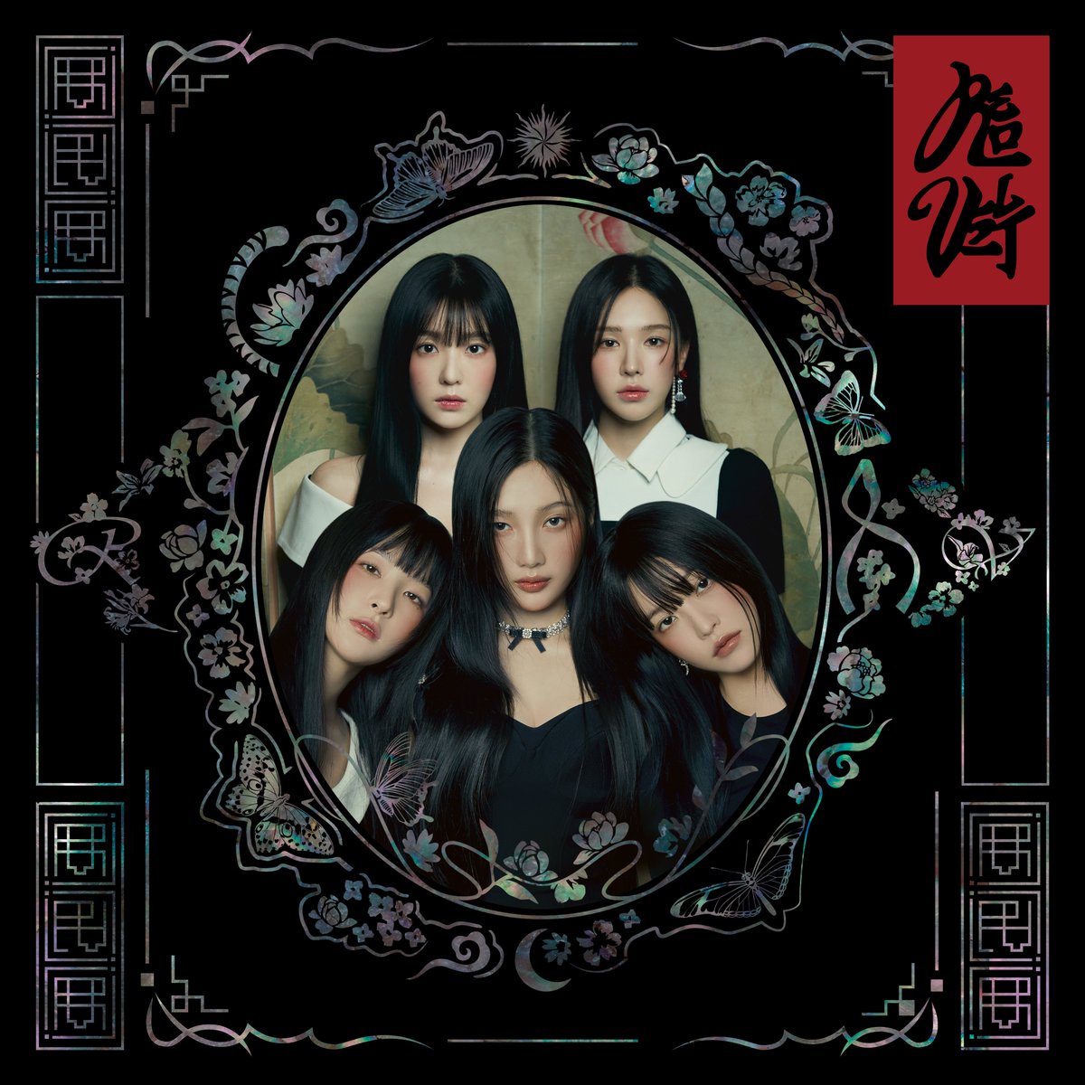 Red Velvet The 3rd Album 'Chill Kill'

🎧 Melon: bit.ly/40xX0Pj
🎧 FLO: bit.ly/3MHLlYm
🎧 genie: bit.ly/3sySfIL
🎧 NAVER VIBE: bit.ly/40CVZ8P
🎧 bugs: bit.ly/40B3DAo

#RedVelvet #레드벨벳
#Chill_Kill #칠킬
#RedVelvet_Chill_Kill