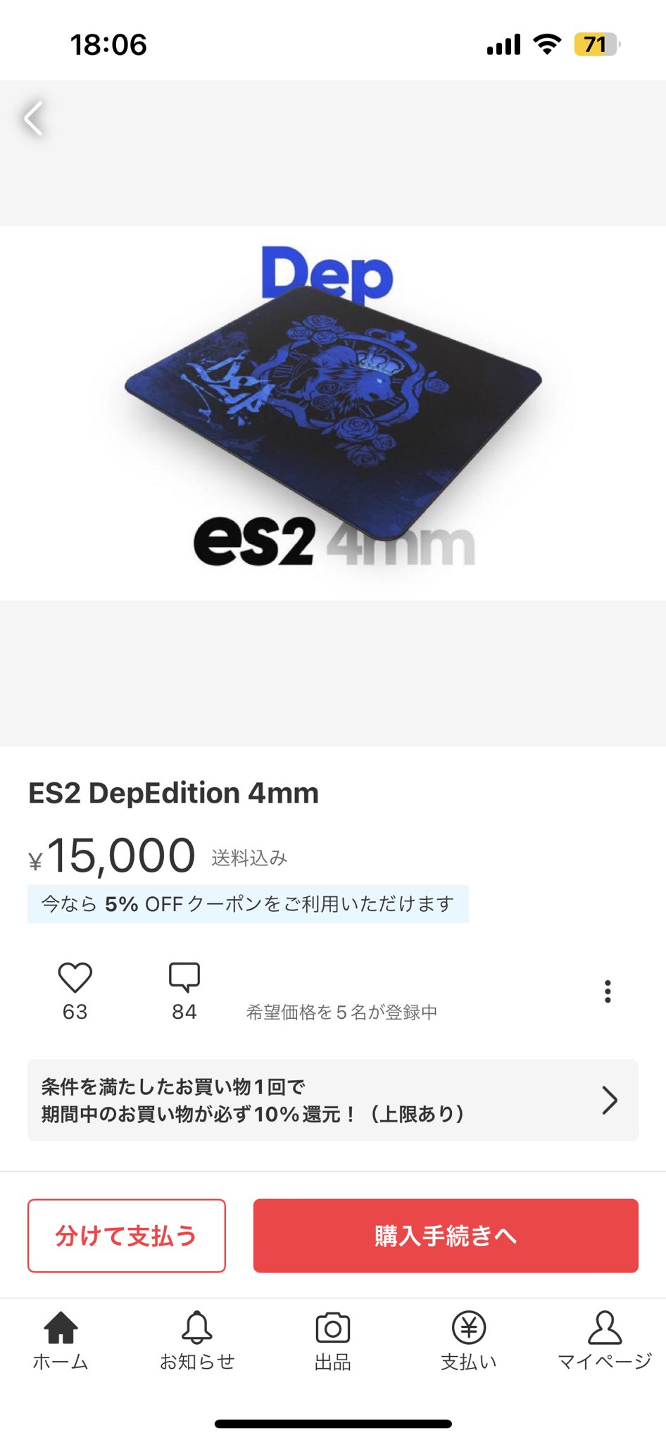 新品 Pulsar ES2 Dep Edition (dep マウスパッド) 【公式通販】