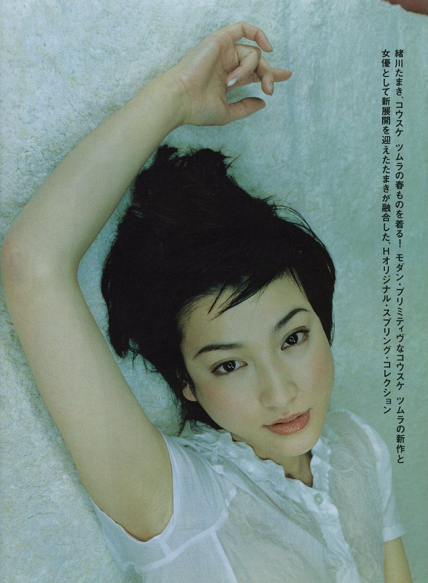 H 1997年3月号 FASHION ISSUE TAMAKI MEETS KOSUKE TSUMURA モデル