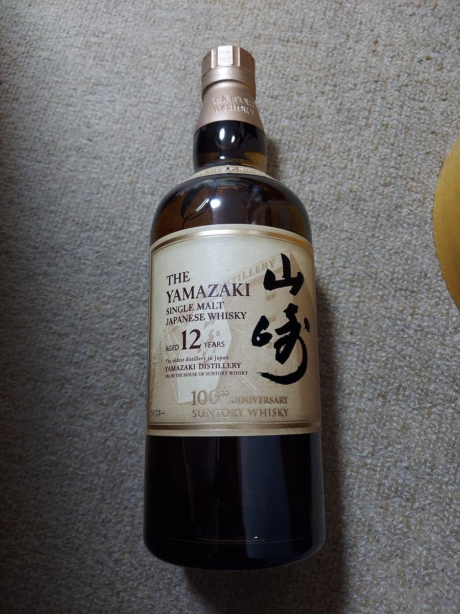 Esoraさん専用【山崎12年】 Esoraさん専用【山崎12年】