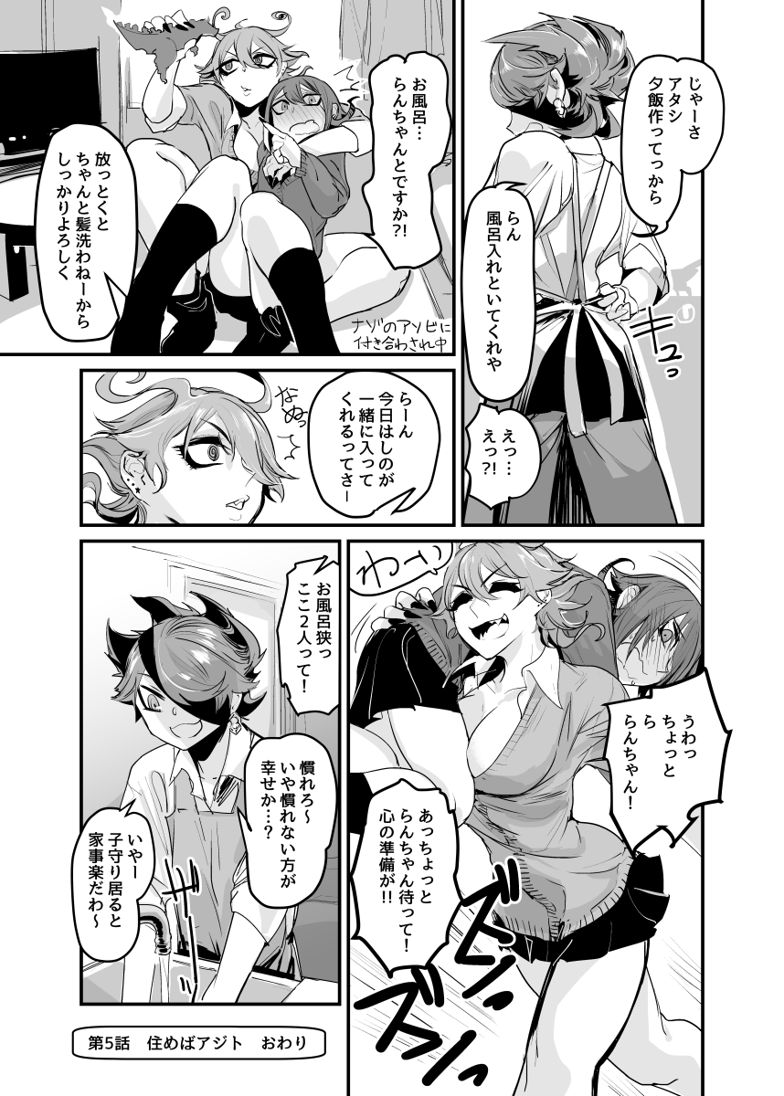 (2/2) TS怪人が異性の体になって感覚の違いを実感するおまけ