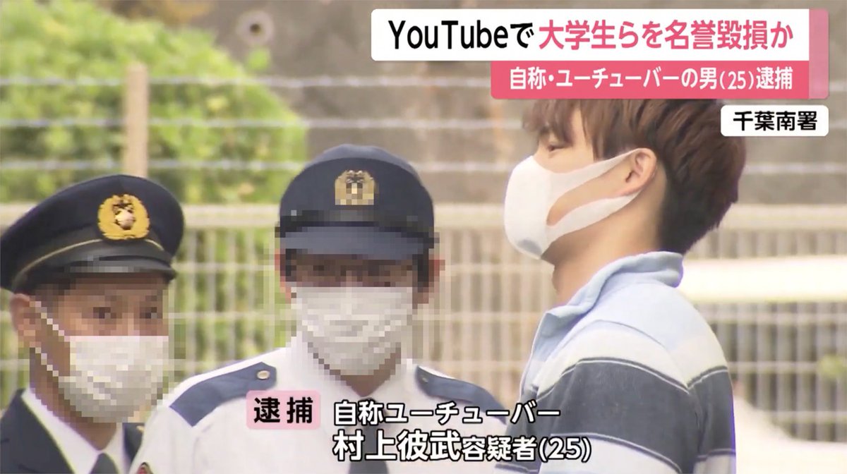 また一人のYouTuberが逮捕されてしまった。。。 youtu.be/eVFhtsI65OA?si…