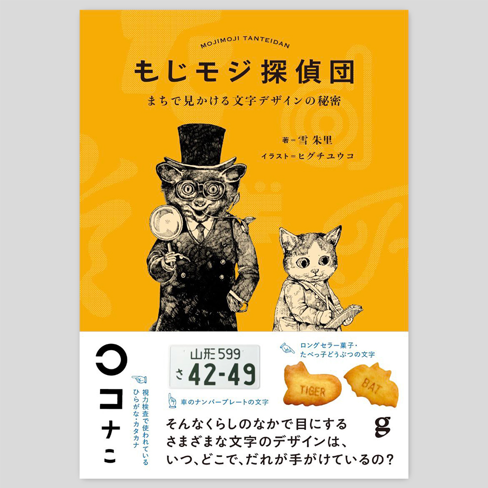 ヒグチユウコ ボリス雑貨店 トレーナー GUSTAVEくん-