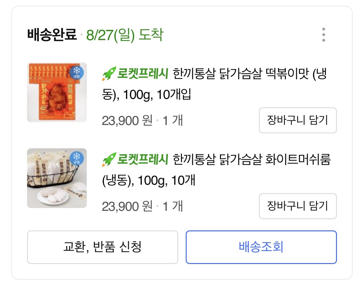 jalmukkk's tweet photo. 🍗쿠팡으로 닭가슴살 이것저것 다먹어본, 운동 좋아하는 화학공학과의 키 175cm, 골격근량 29kg의.. 닭가슴살 리뷰 타래😎 맛있었던 닭가슴살 추천도 담아보겠습니다! https://t.co/80nVzNBoYY