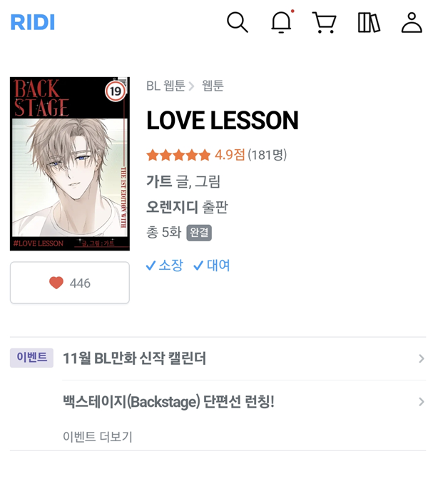 COLDBURN_'s tweet photo. [RT💖]
리디북스 BACK STAGE 단편선에 <LOVE LESSON>이 런칭되었습니다!
갈발연하미인공x흑발연상미남수입니다! 열심히... 작업했어요!!
이 트윗을 알티해주시는 분들 중 추첨을 통해 덕질자금 3만원을 드립니다~😋
⬇️
https://t.co/YaqAtr05vX https://t.co/yc35BnKpyB