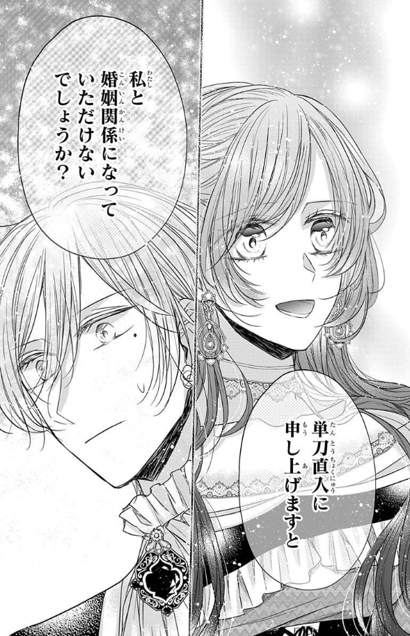 #異世界転生LaLa vol.12 作品紹介 💍 『#没落令嬢なのに第2皇子に求婚されています』 by #白井杏花 元領地の苦難を知り、 アダムと共に帰郷するセシル。 一方のルイスは、兄に 政略結婚を強いられて--!? 一部書店で先行配信中🎀