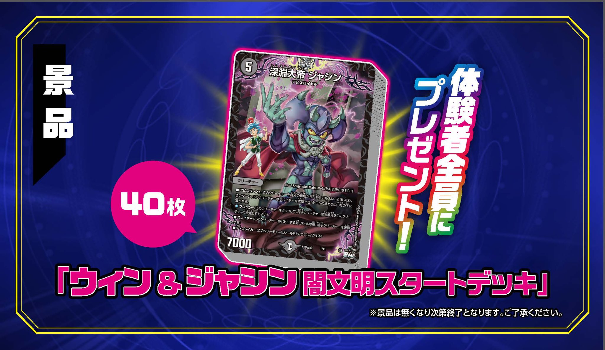 デュエル・マスターズ公式アカウント on X: 