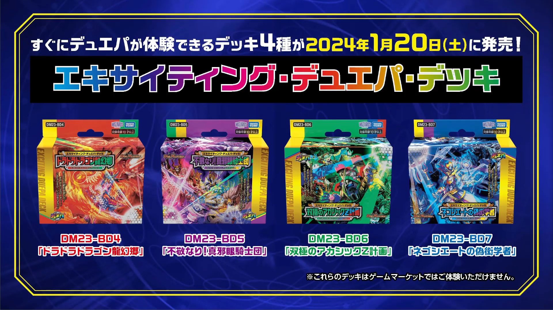 デュエマ：「デュエパーティー」（基本ルール） - Spring's Diary