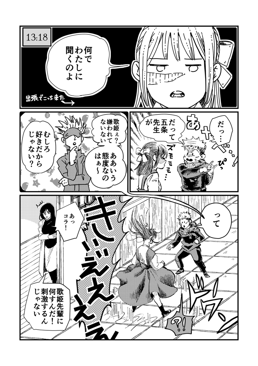 11/23・スパーク(妖言25)新刊
五先生中心、1年ズ&amp;大人達オールキャラ日常本
頒布SP:東2/ナ38b_clubアップリケ
サンプルです。よろしくね。 