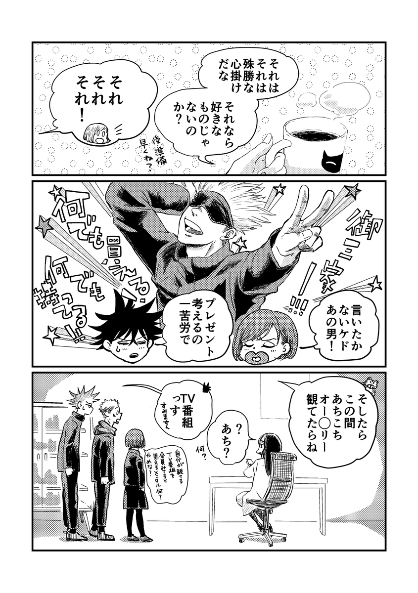 11/23・スパーク(妖言25)新刊
五先生中心、1年ズ&amp;大人達オールキャラ日常本
頒布SP:東2/ナ38b_clubアップリケ
サンプルです。よろしくね。 