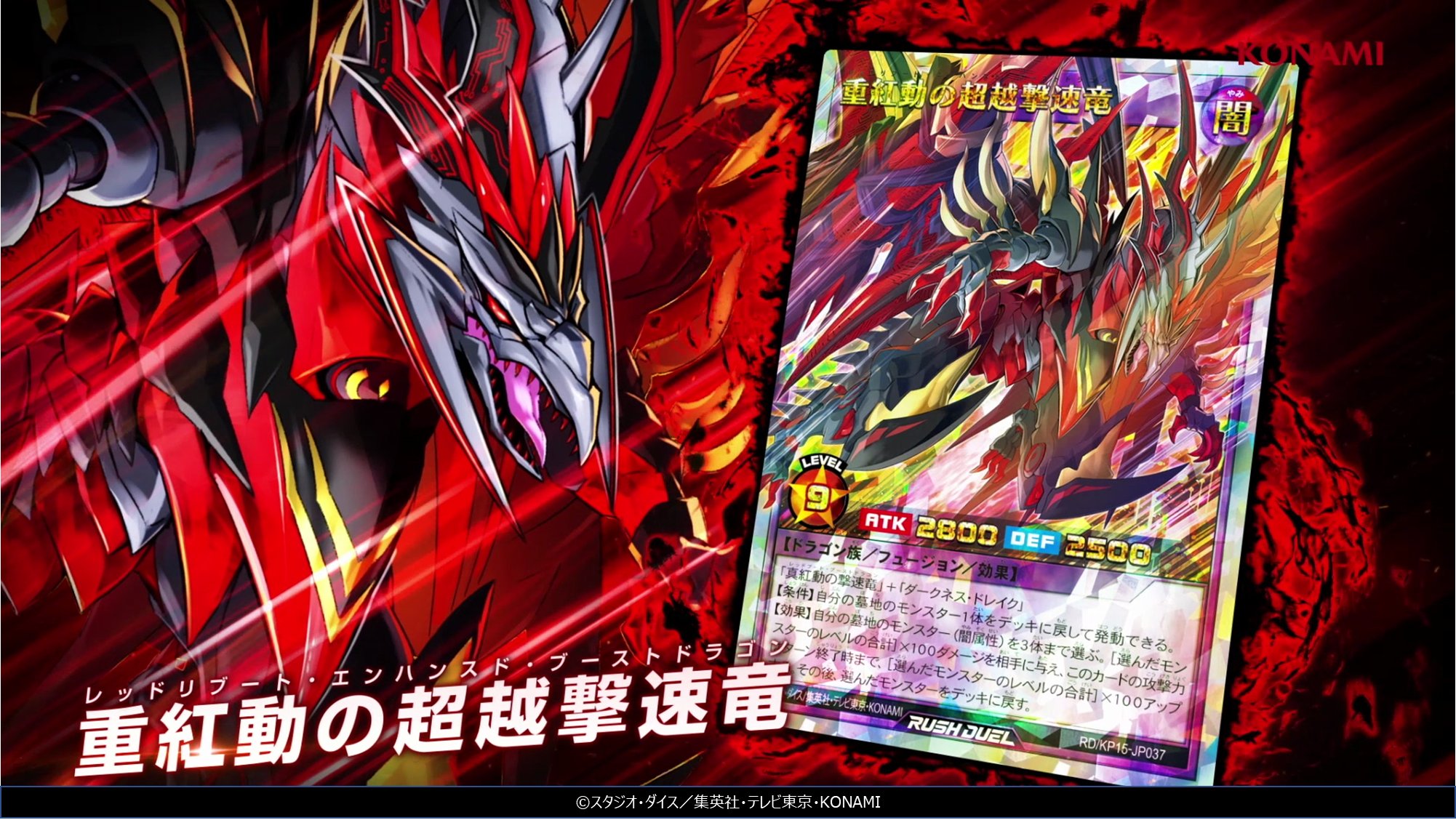 公式】遊戯王ラッシュデュエル on X: 公式】遊戯王ラッシュデュエル on X: