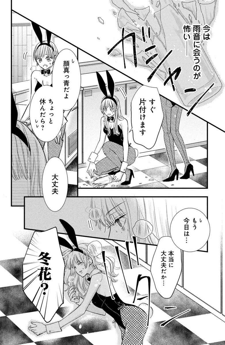 愛が重たい弟が一緒に住むと言い出すまで (8/11)
#漫画が読めるハッシュタグ 