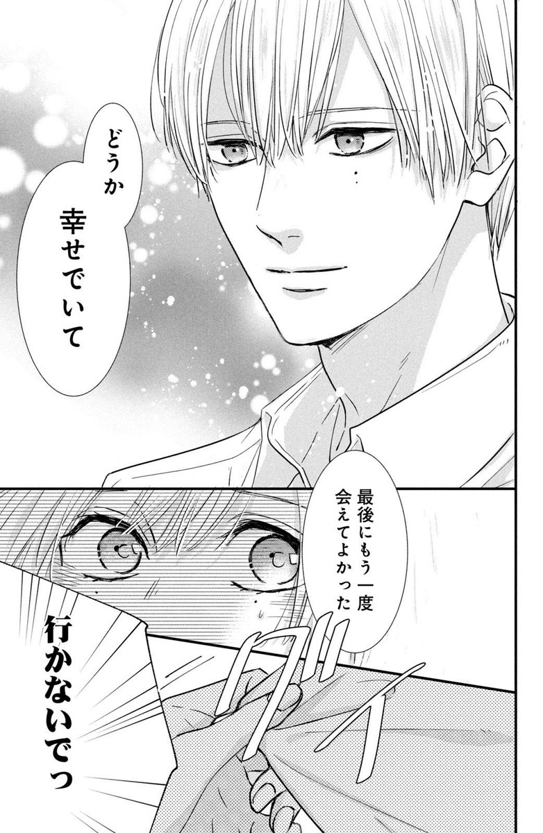 愛が重たい弟が一緒に住むと言い出すまで (10/11)
#漫画が読めるハッシュタグ 
