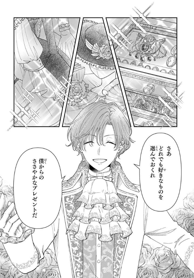 電子コミックス②巻 一部書店で先行配信中🎉🎉 \\ 『#育成ゲームに転生