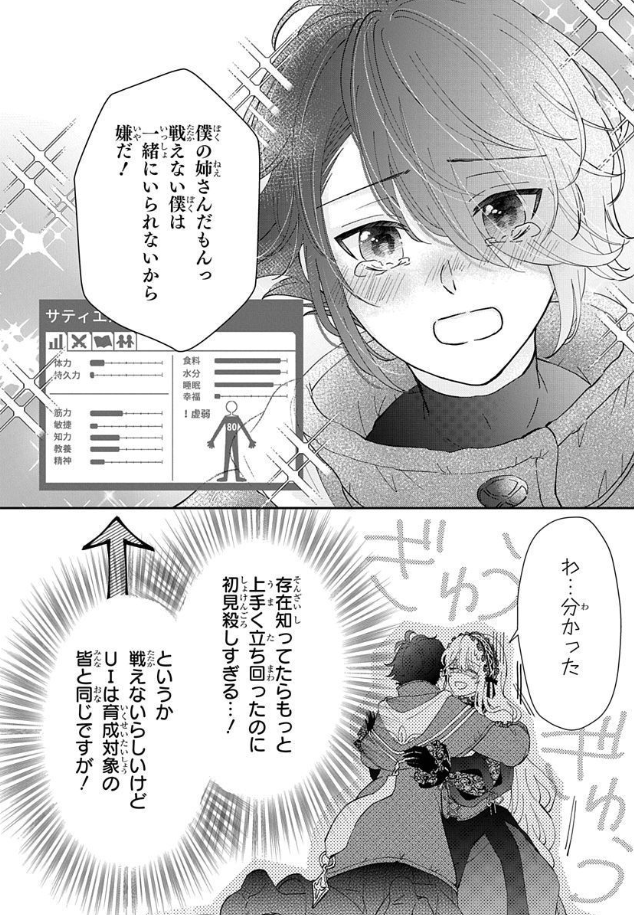 // 電子コミックス②巻 一部書店で先行配信中🎉🎉  \\   『#育成ゲームに転生したのに、 なぜか騎士達に溺愛されてます』② by #蟹えにか  育成ゲームの世界に転生し、 無自覚なまま溺愛ルートを 爆走する主人公👗  次なる育成対象は…… 甘やかし王子と腹黒ショタ!