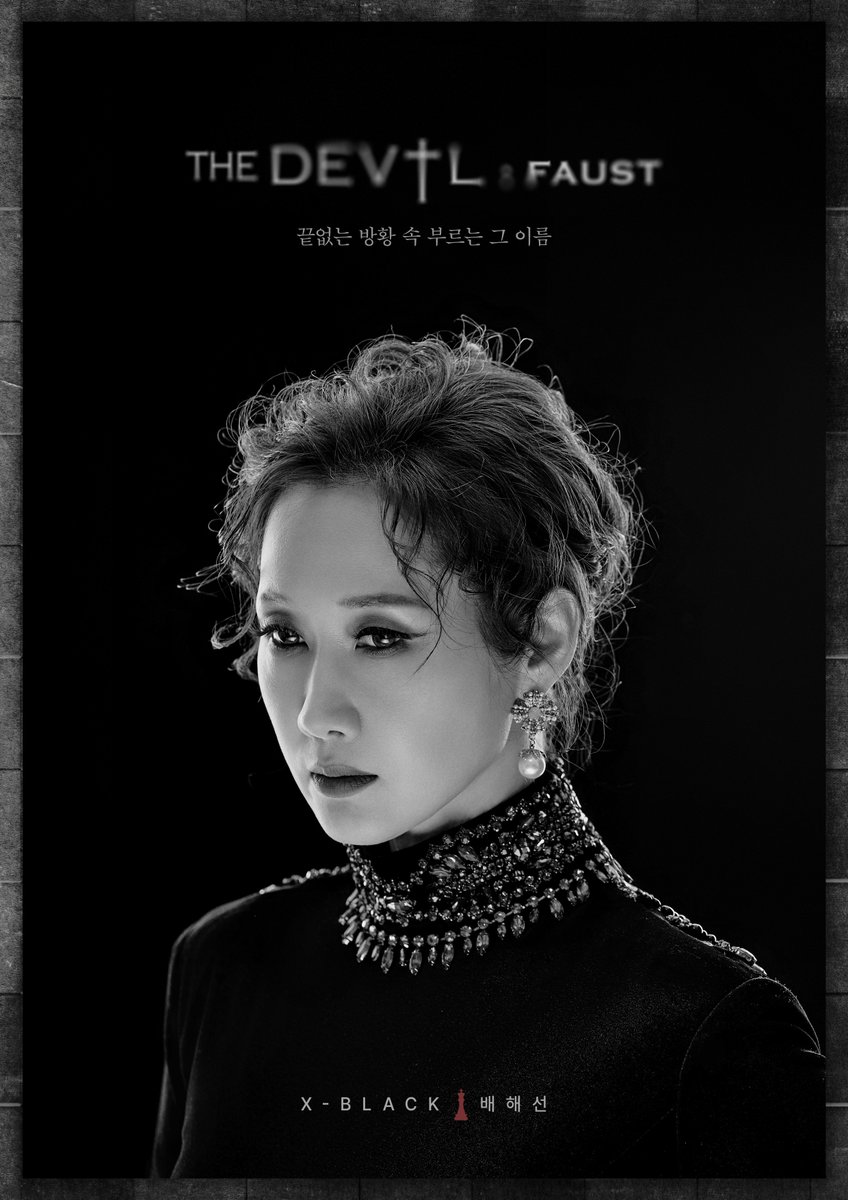 뮤지컬 <더데빌:파우스트>
X-Black #배해선

서늘한 긴장감을 자아내는
캐릭터 컷 공개 

#뮤지컬 #더데빌 #파우스트
#12월5일개막 #유니플렉스1관
