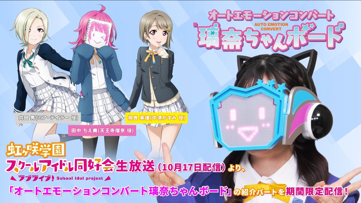 ラブライブ!シリーズ公式 on X: ラブライブ!シリーズ公式 on X: