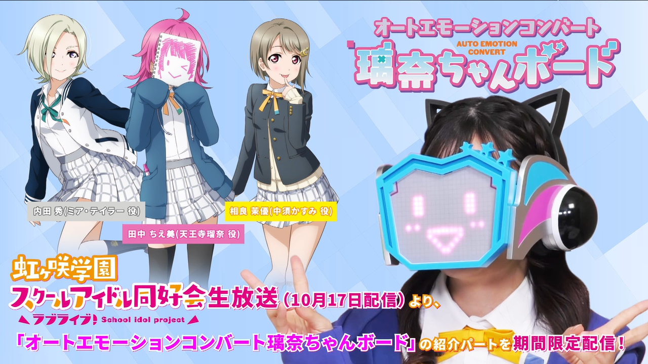 ラブライブ!シリーズ公式 on X: ラブライブ!シリーズ公式 on X: