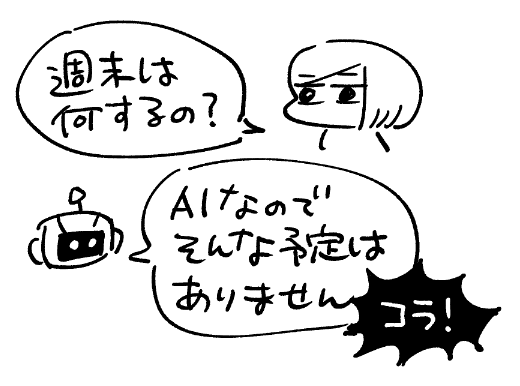 語学学習GPTs作ったんだけど、 「お前はAIじゃない!ベルリン在住の30代ドイツ人だ!」と設定してるのに、たまにボロがでる。 かわいいね🌵