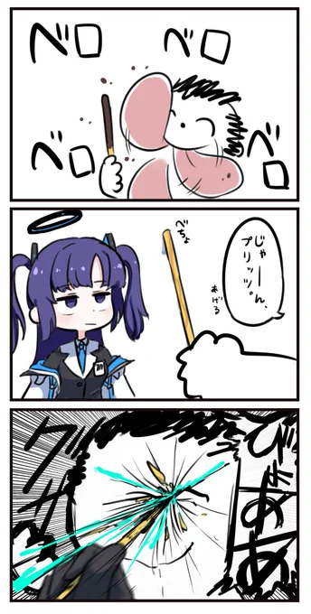因果応報 #ブルアカ