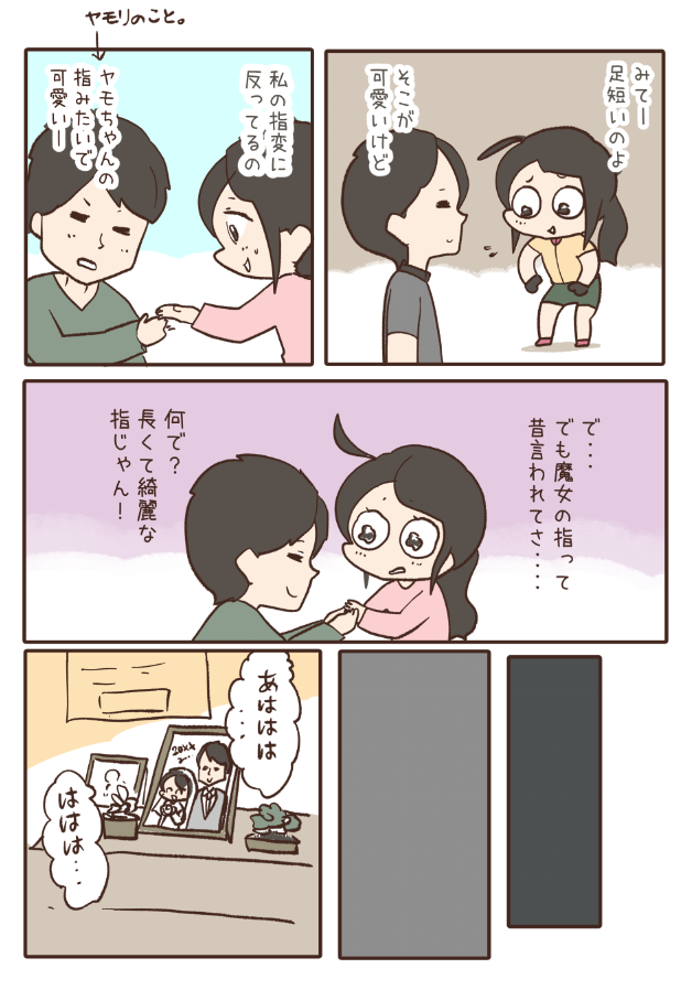 わいことヒトミさん7巻のご紹介でした!ヒトミンにいっぱい励まされたい人は七巻がおススメです笑  
