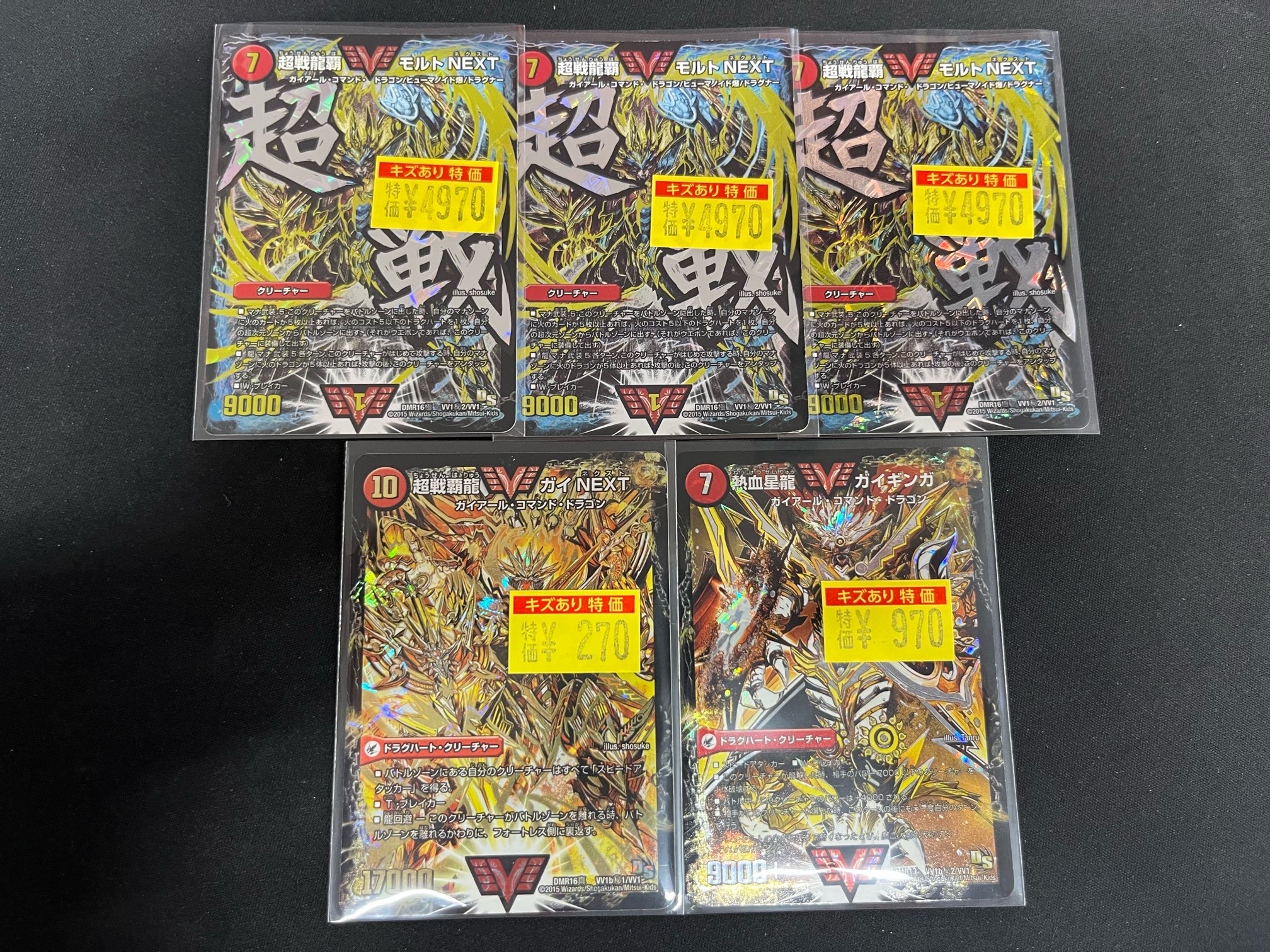 ドラゴンスター池袋店 on X: 