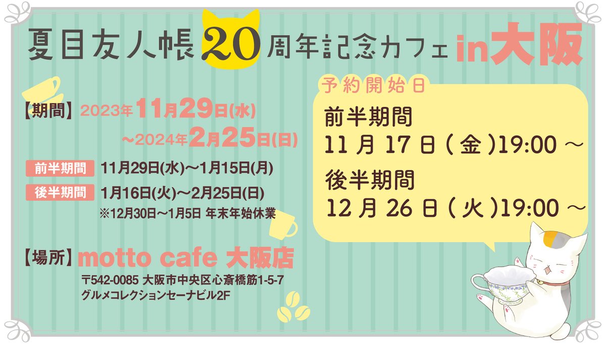 夏目友人帳 一番カフェ 缶バッジ 柊 夏目友人帳 一番カフェ 缶