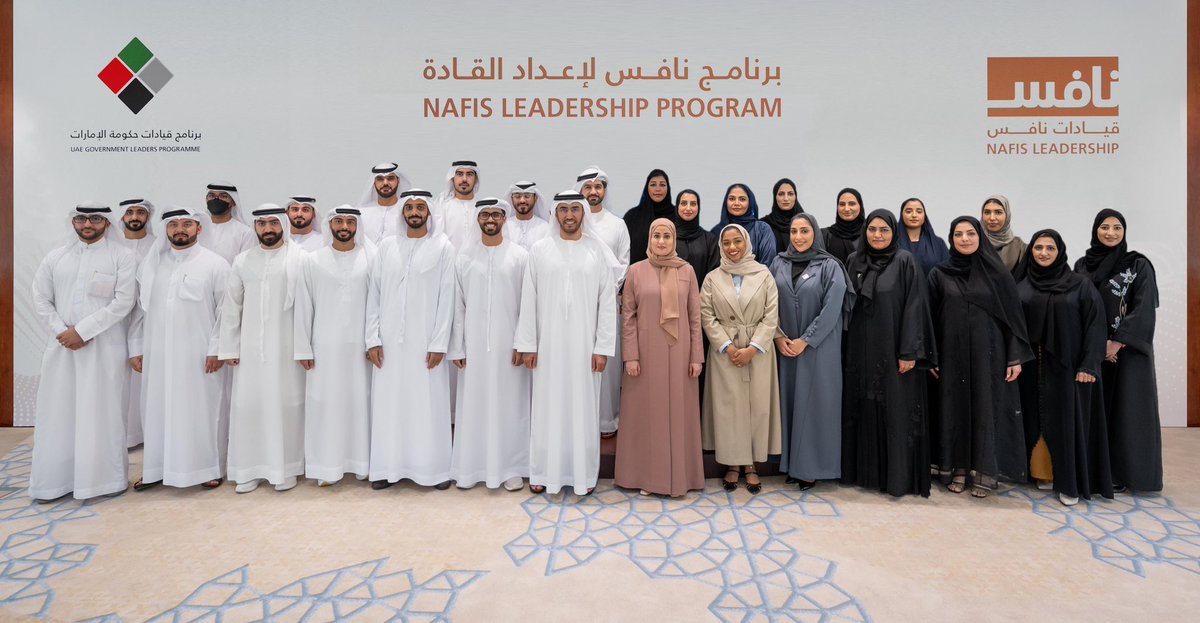 I had the privilege of attending the launch of the "Nafis Leaders" program. This innovative initiative, a collaboration between the Emirati Talent Competitiveness Council (Nafis) and the UAE Government Leaders Programme, aims to develop the leadership skills of 24 promising young