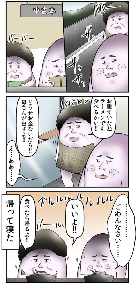 母の力で家出が失敗した話