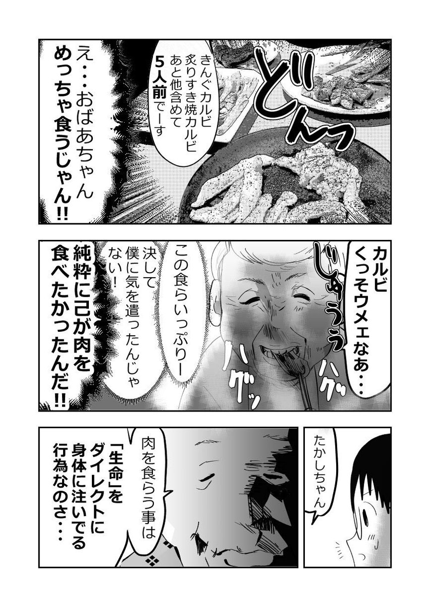 気弱な小学生…コンプレックスを抱いてしまう…⁉️👦😈2/3 #漫画が読めるハッシュタグ #悪山くんとたかしちゃん