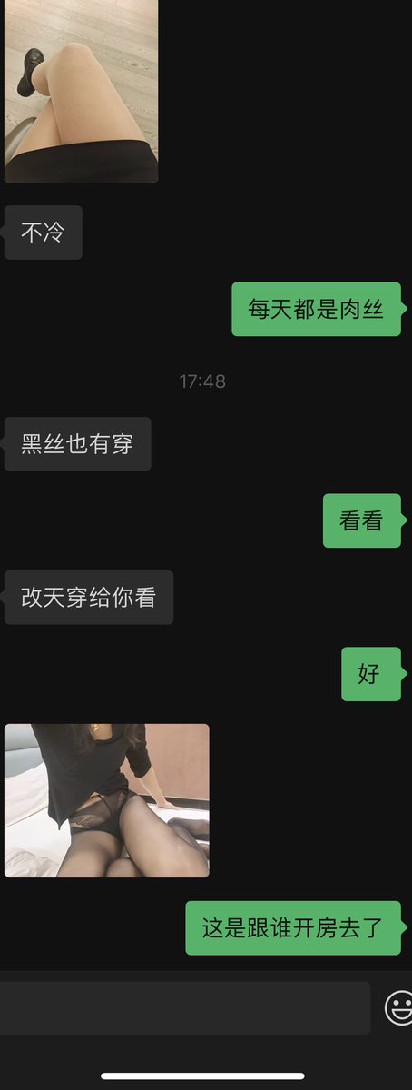 哈哈哈哈，温州的一个少妇