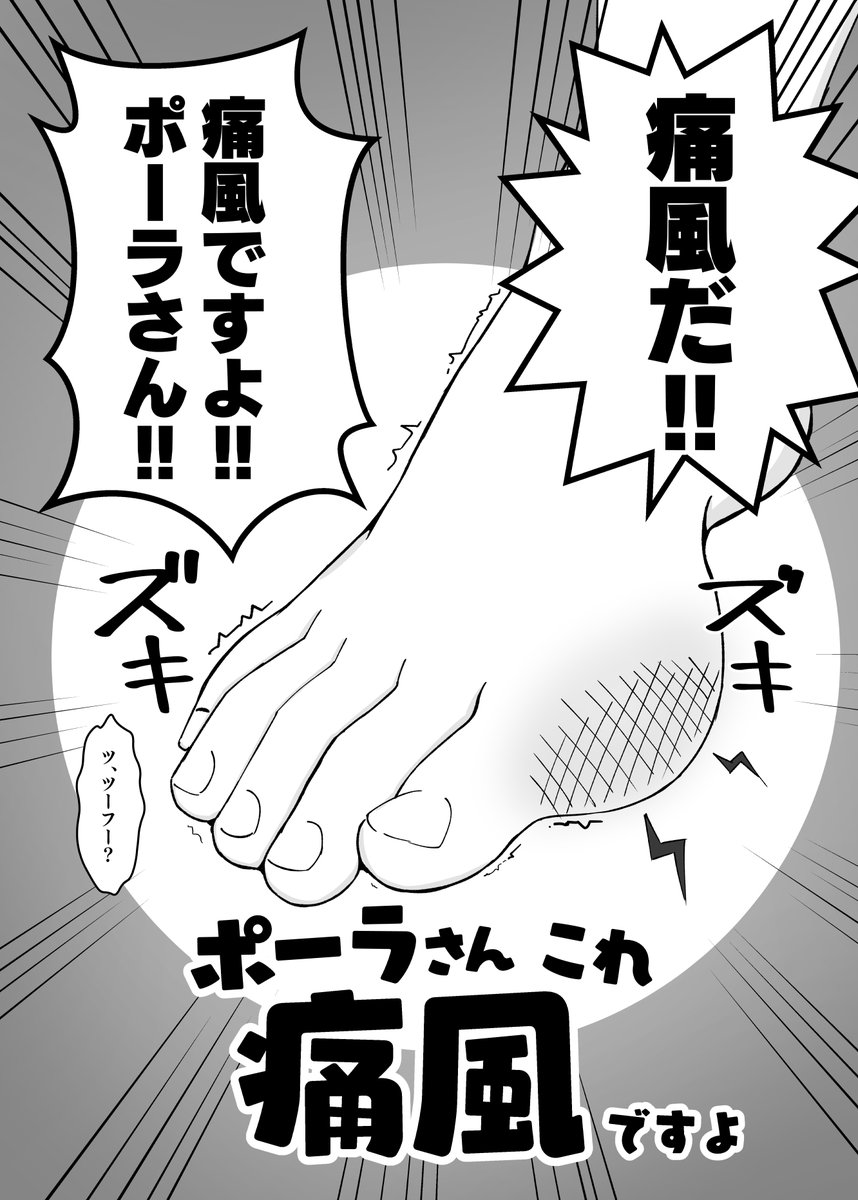 #超比叡祭
痛風本サンプル 大体ずっとこんな流れです! 