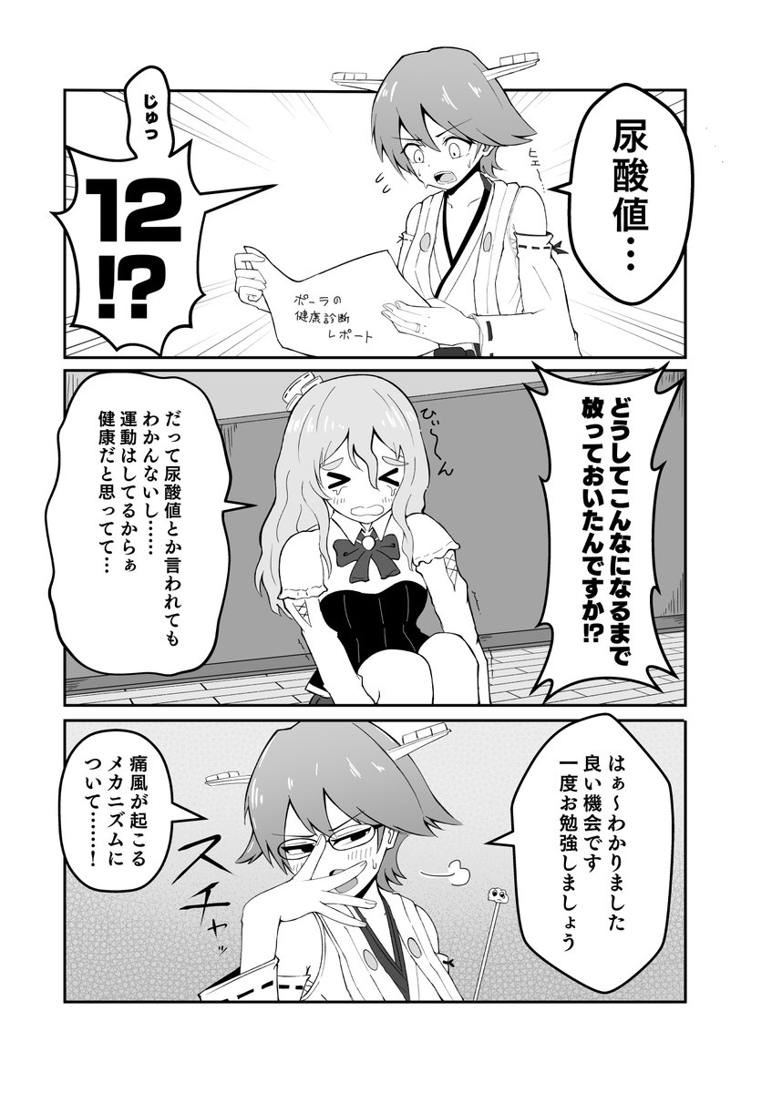 #超比叡祭
痛風本サンプル 大体ずっとこんな流れです! 