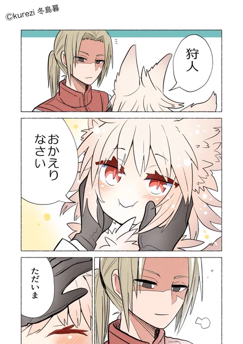 狼ちゃんと狩人の話37 