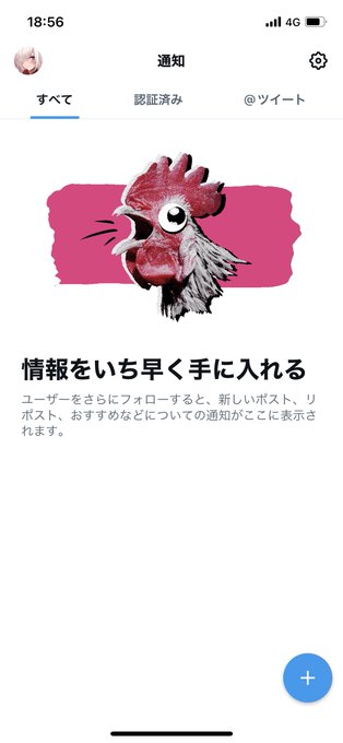 通知見ようとしたら妨害されたんですが...
ガンツのXガンで撃たれたそうな顔してるなコイツ... 