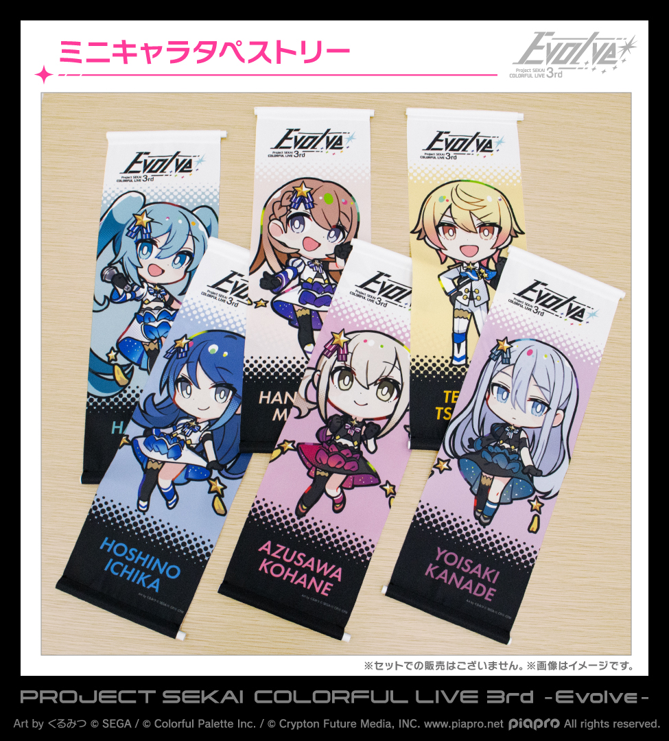 るぅとくん コレカ 風船 7周年 デフォ プロジェクトセカイ COLORFUL LIVE 5th - Frontier -【セカライ