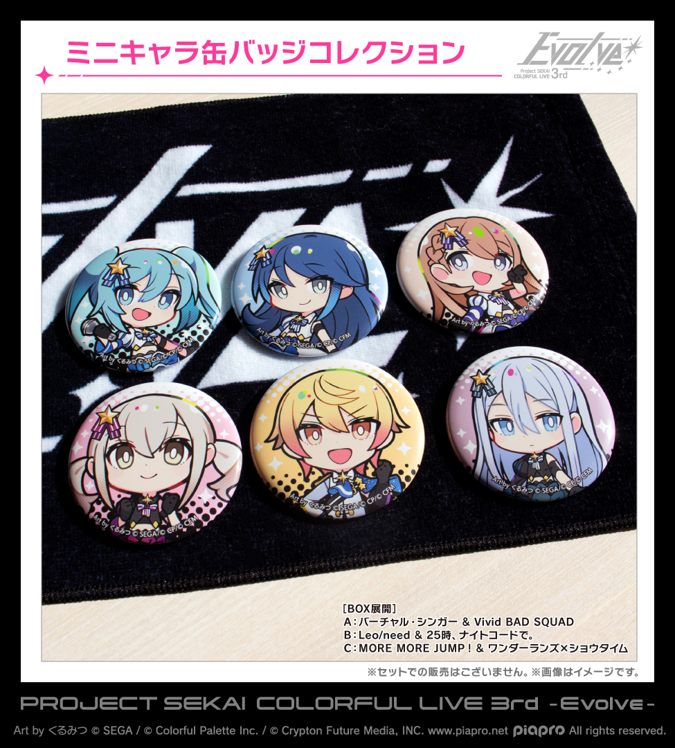 プロジェクトセカイ COLORFUL LIVE 4th - Unison -【セカライ プロジェクトセカイ COLORFUL LIVE 4th - Unison -【セカライ
