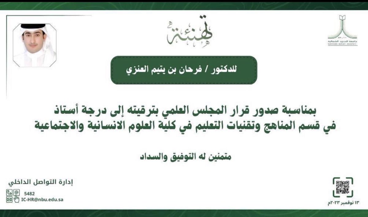 أ.د. فرحان يتيّم tweet media